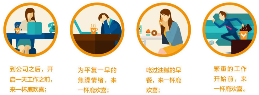 鹿歡喜沙棘茶l3.jpg